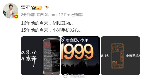 雷军晒15年前小米手机发布会8月16日雷军晒出老照片，纪念小米手机发布15周年。