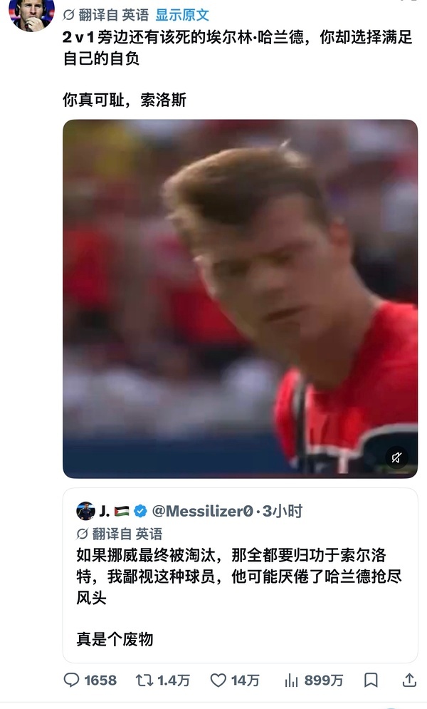 太心疼哈兰德了 团体比赛中遇见了爱出风头的队友