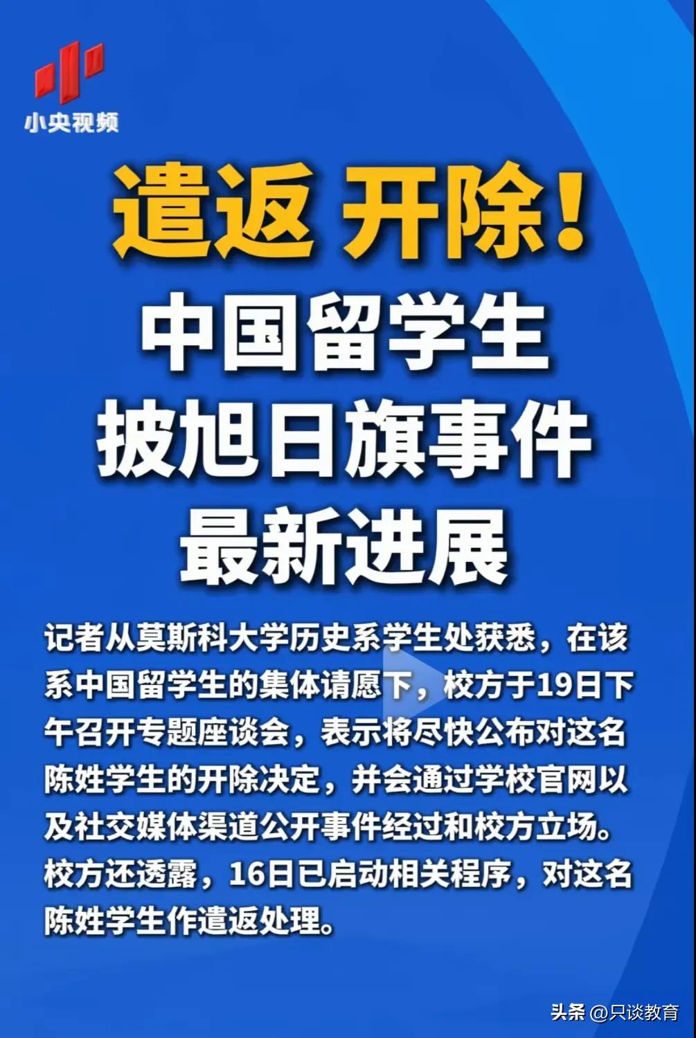身披旭日旗的“精日陈”，缘何总爱用日文发帖？又为何对旧日本武士道推崇备至？他的错