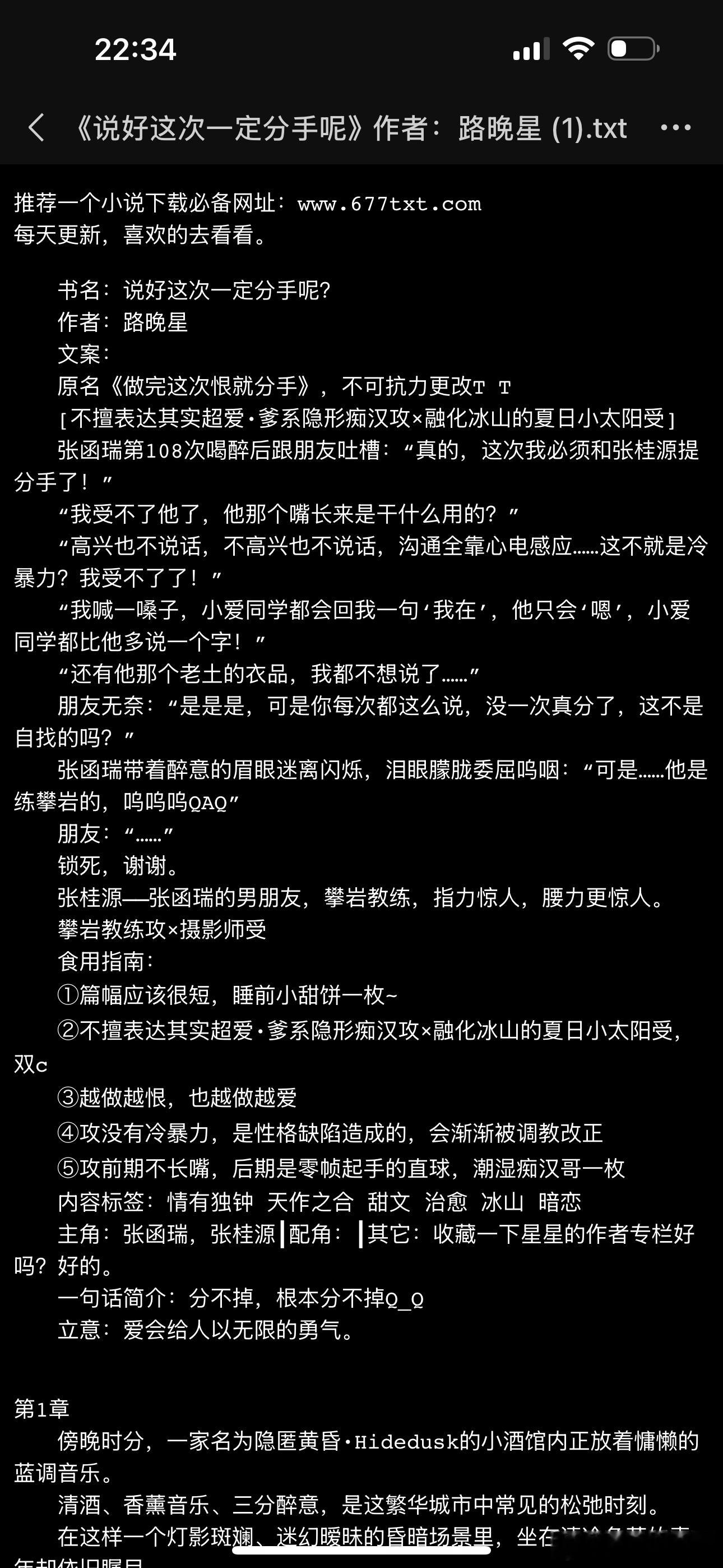 这篇桂瑞换头简直太好看了…我每天都要看一遍… 