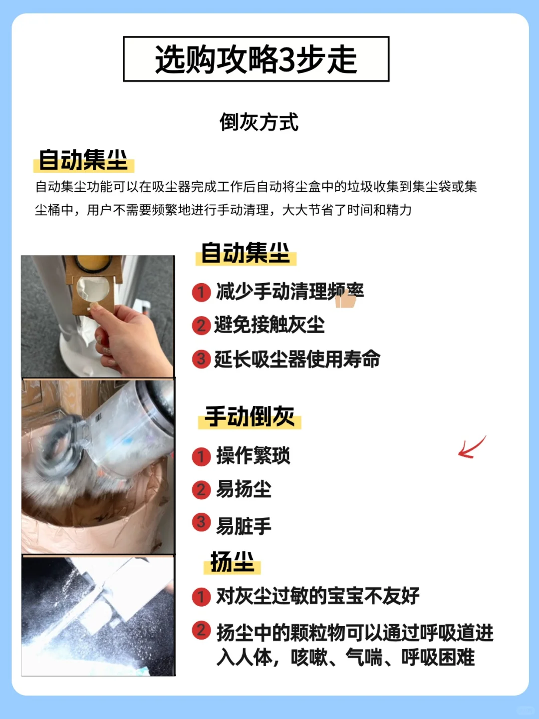 老爸测评🔥双十一吸尘器选购请避开这几点