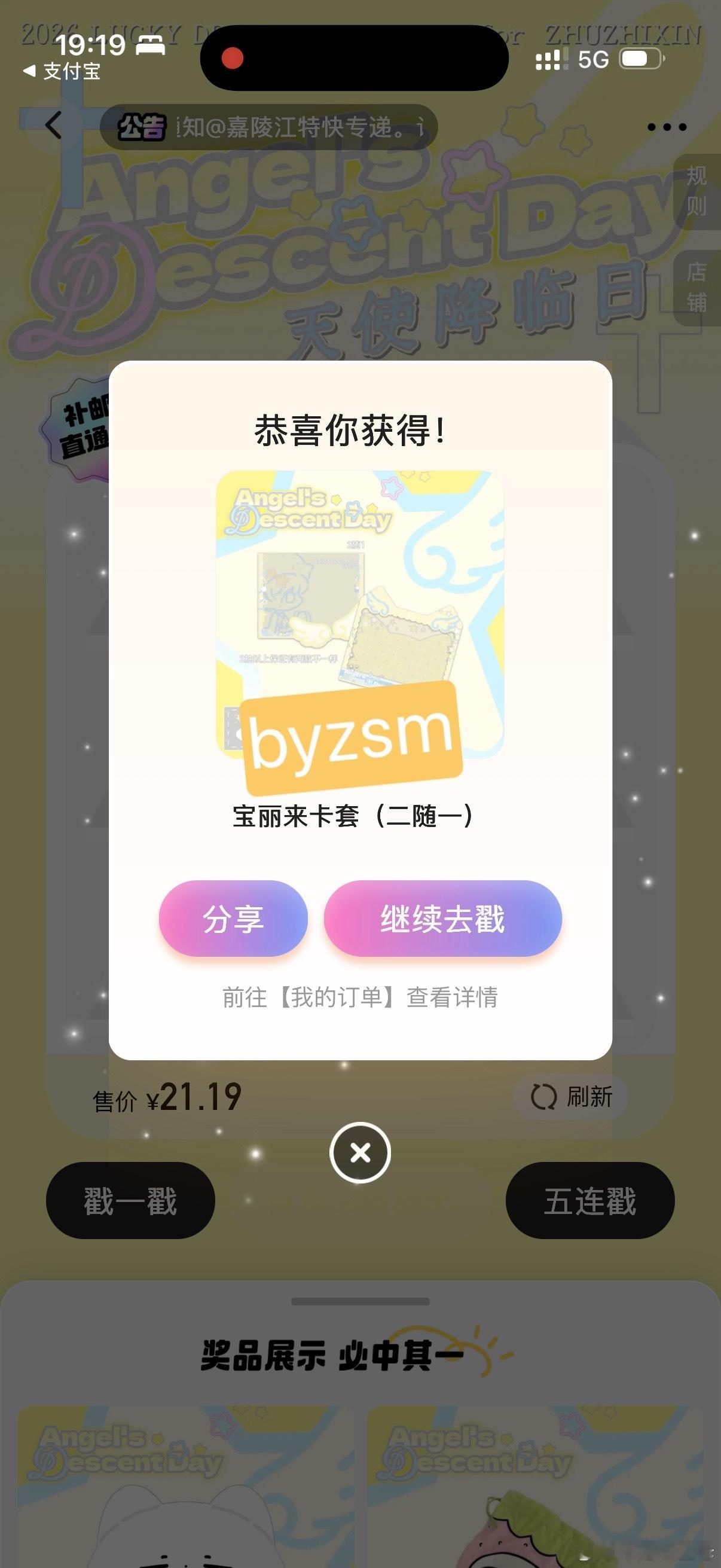 我