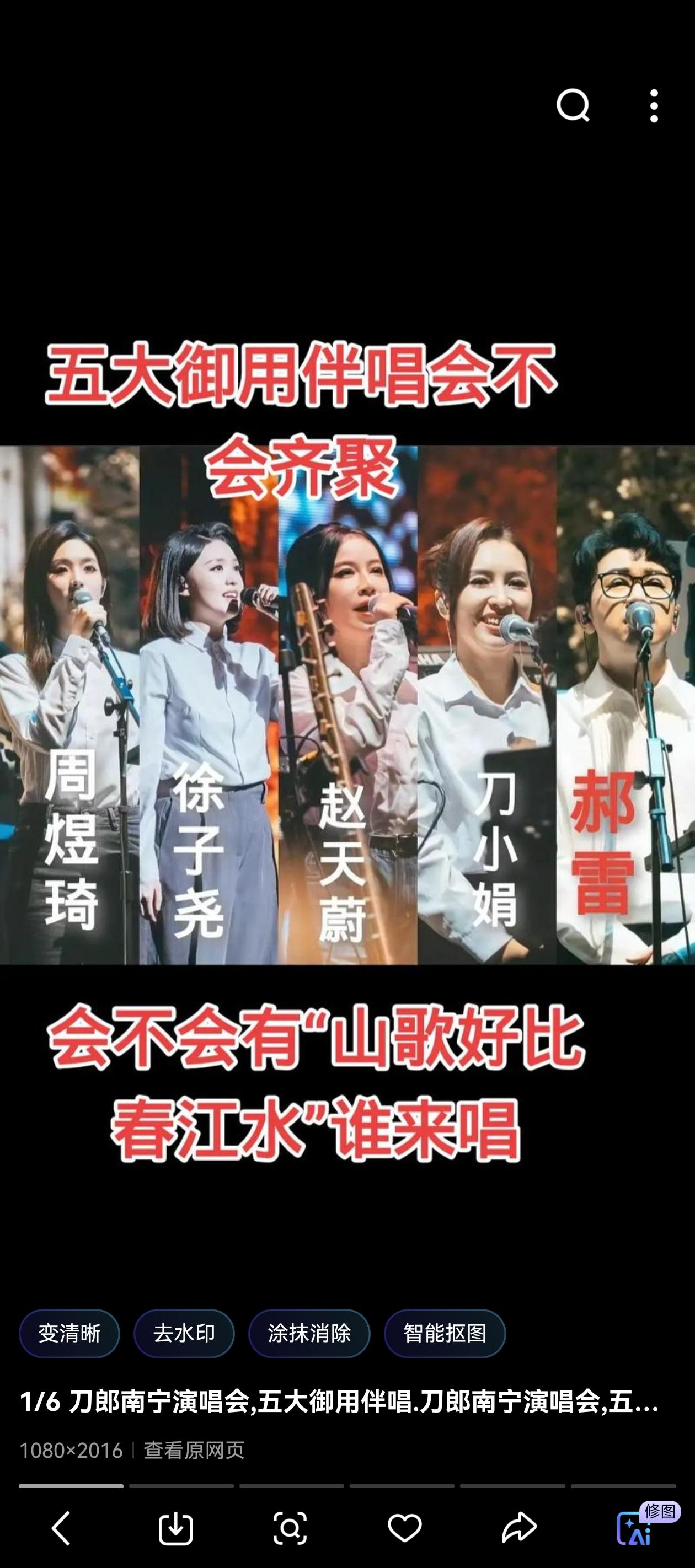 说个真实的奇葩事。
同事的老伴是个十足刀迷，追了刀郎六场演唱会。从乌鲁木齐追演唱