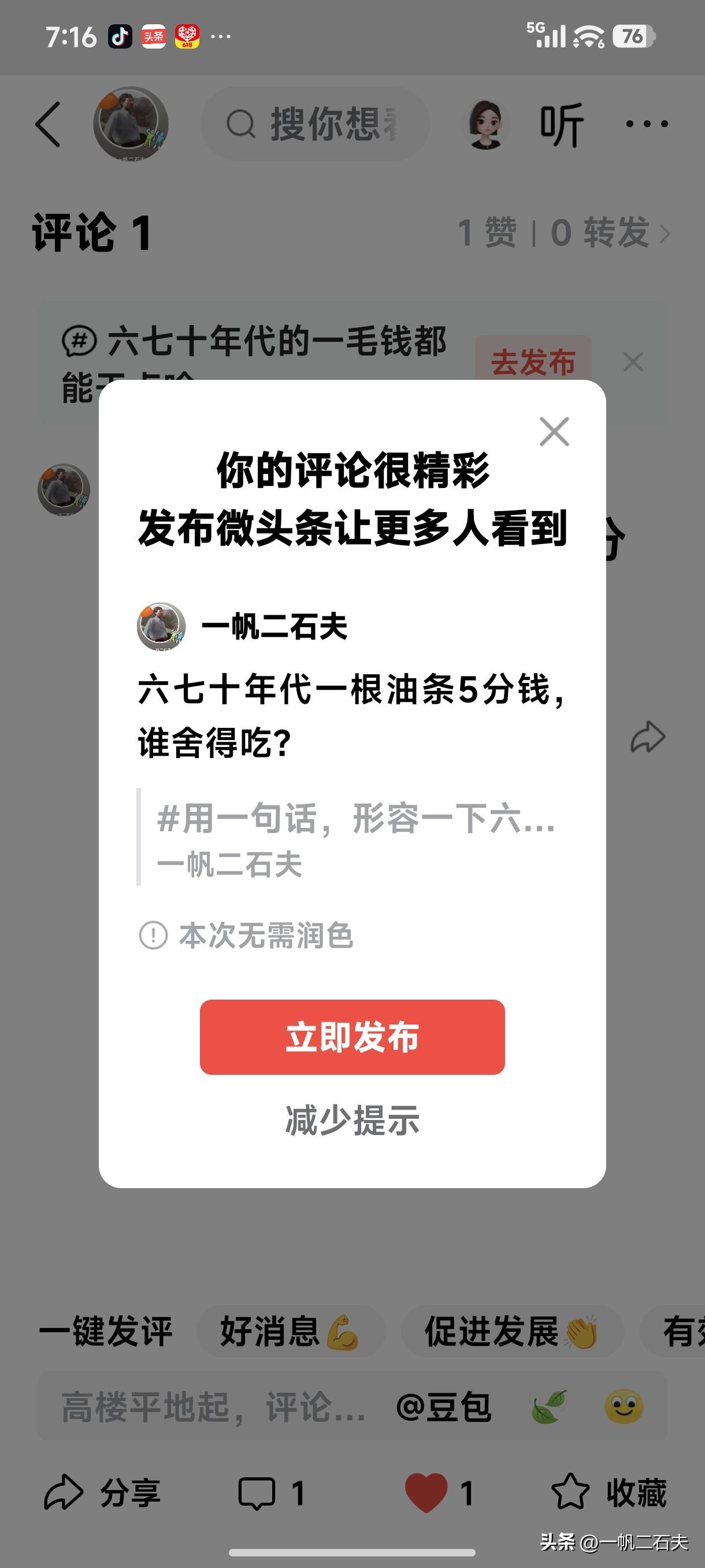 六七十年代一根油条5分钱，谁舍得吃？