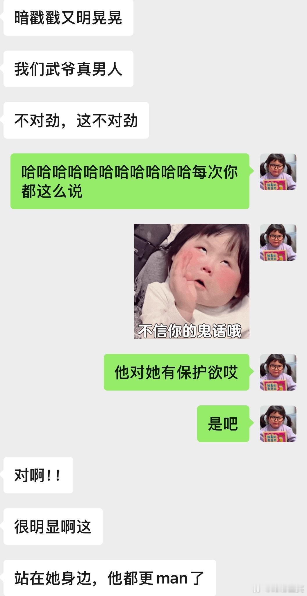 “在拍剧露出女主的只有耀眼哦”“杀青博有烟花晓彤 在拍期间有🍉晓彤”暗戳戳又明