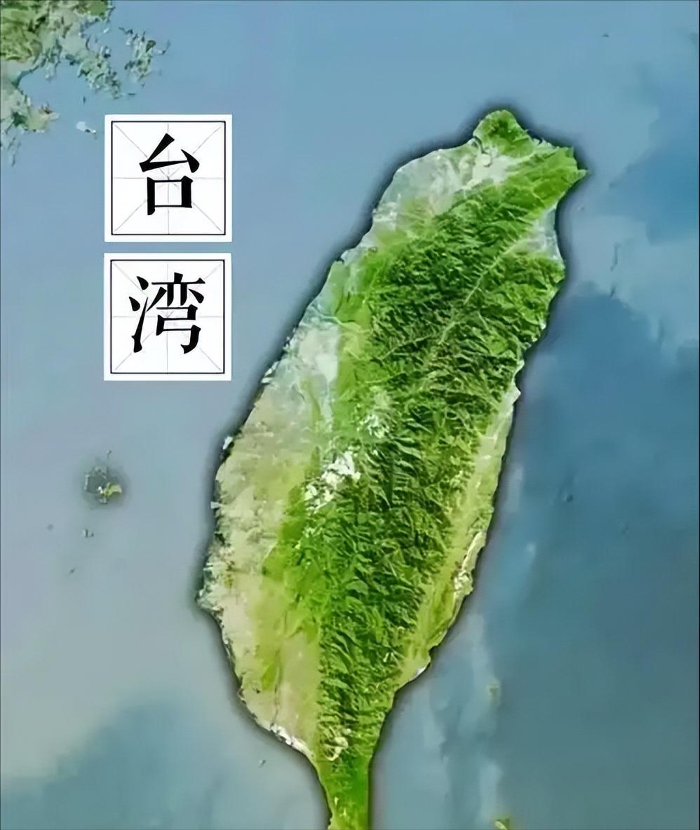 *台湾要员曾放话：满足这三条件，台湾自动回归，第一实行"一国两制"，第二将所有的