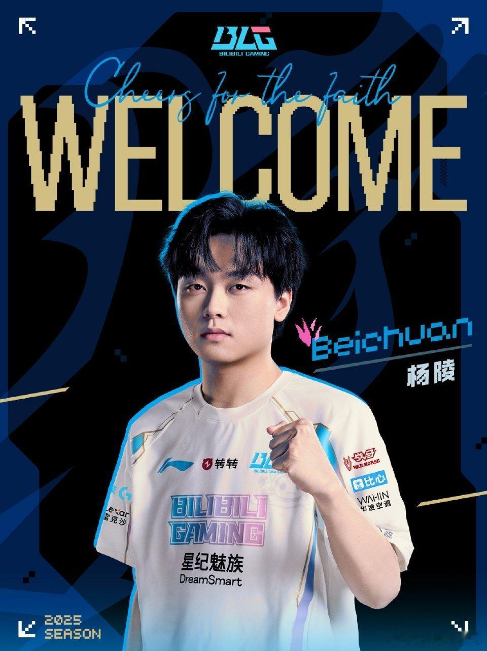 BLG官宣Beichuan加入 川导就位，BLG破釜沉舟！blg[超话] ​​​