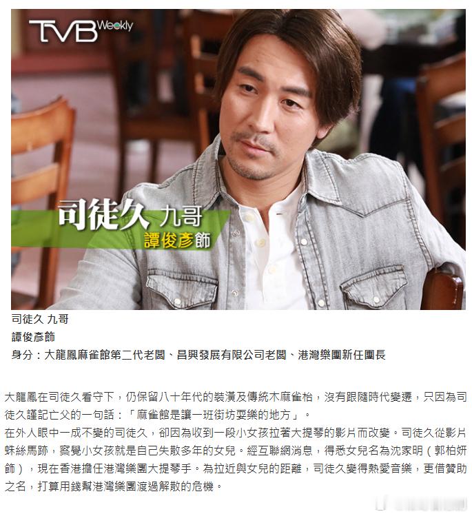 《麻雀樂團》人物角色介紹 ​​​
