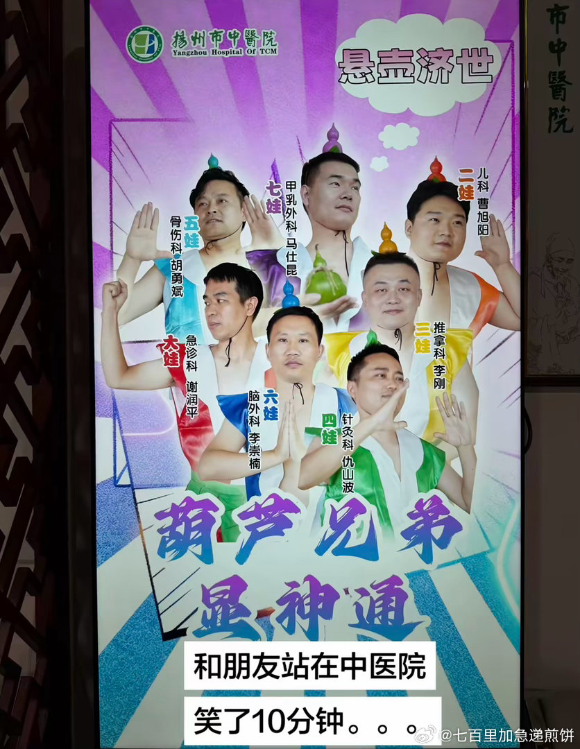 现在笑了十分钟的人是我了哈哈哈哈哈哈哈哈，扬州中医院我记住你了 