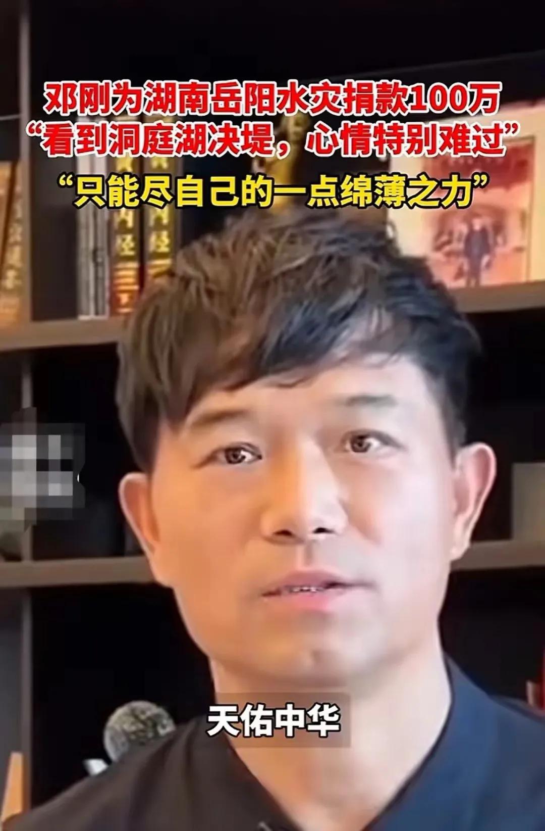 华容有难！中国“钓王”邓刚捐款 100 万冲上热搜，是善举还是别有隐情？评论亮了
