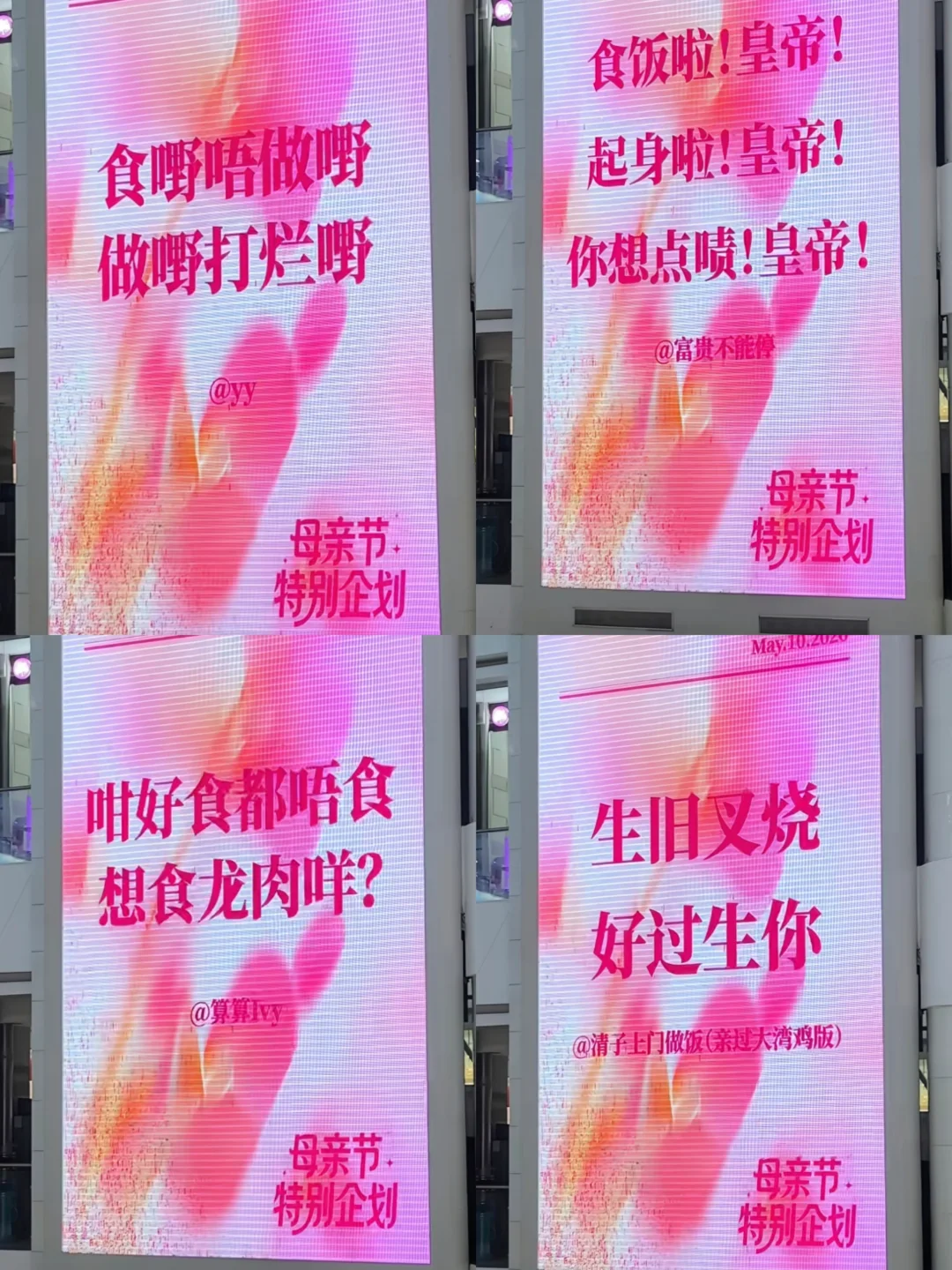bro又开始发力了！母亲节满屏恶语