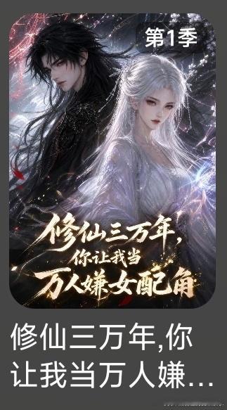 安利这本，非常好看😋男强女更强 ​​​