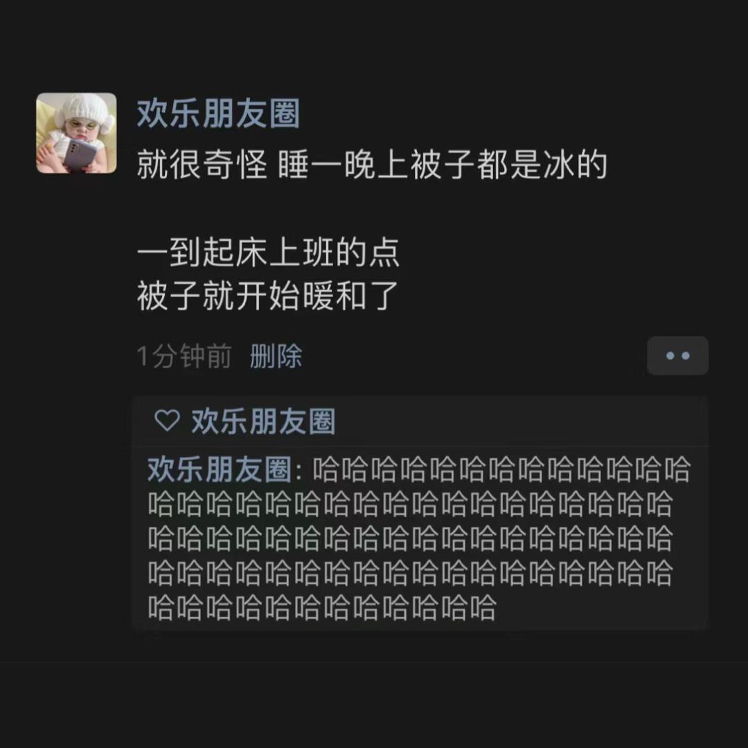 《想了一晚上也没想明白》#v笑年度大赏# ​​​
