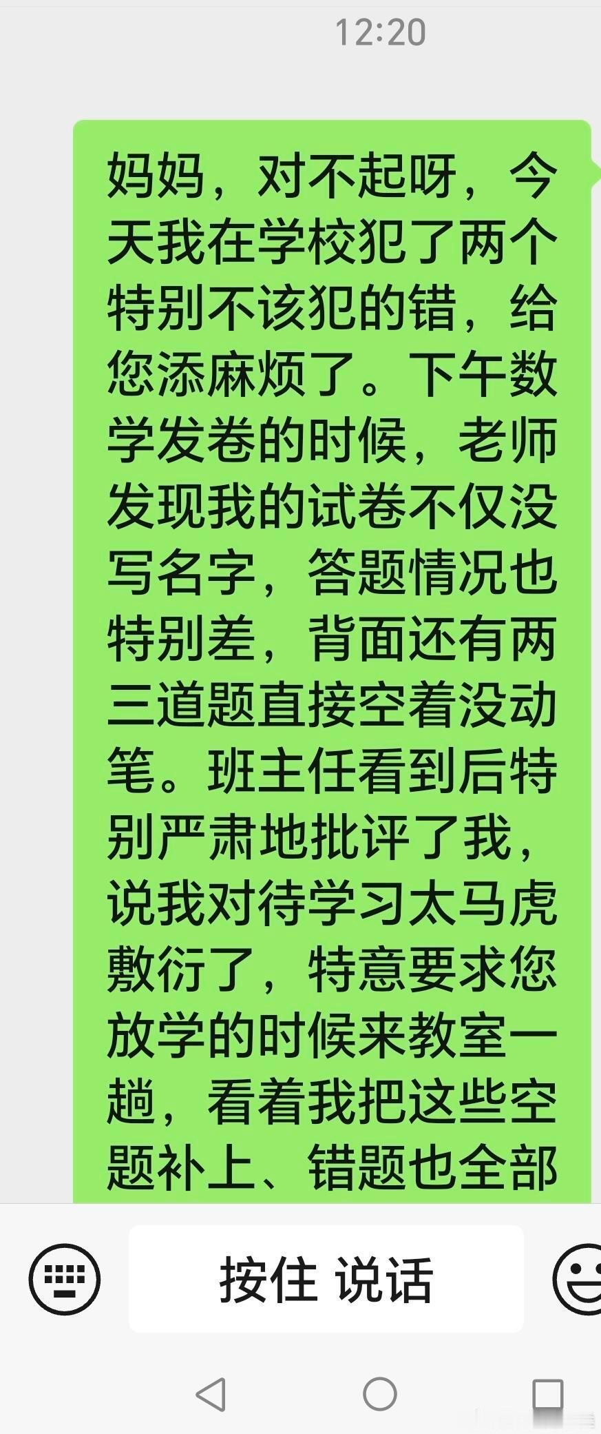 我道歉，却只得到一个“笨”。 
