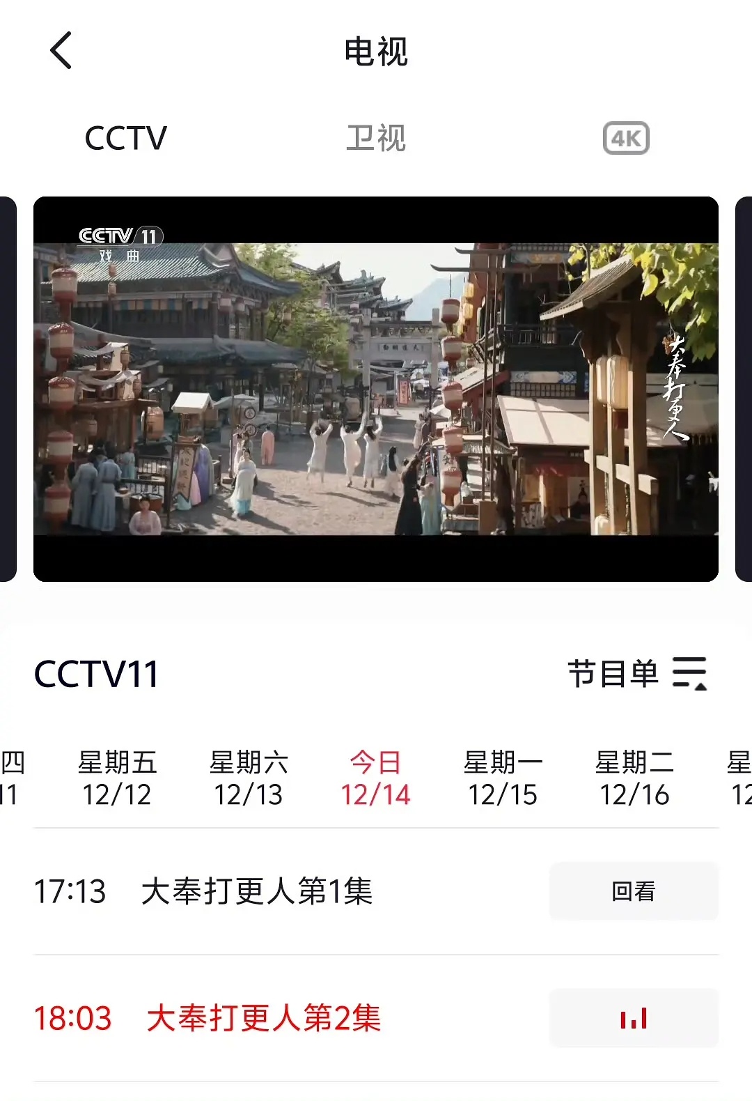 恭喜王鹤棣《大奉打更人》二轮上星央视🎉cctv11 