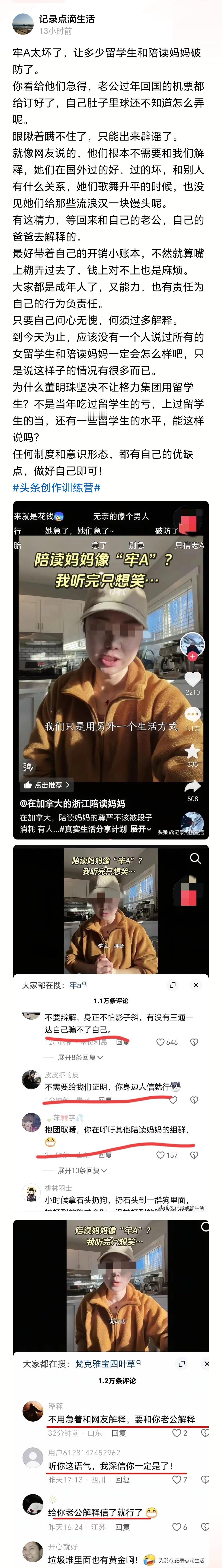 硬气点，回国第一件事，一张妇科检查单摔老公脸上，怼回去 