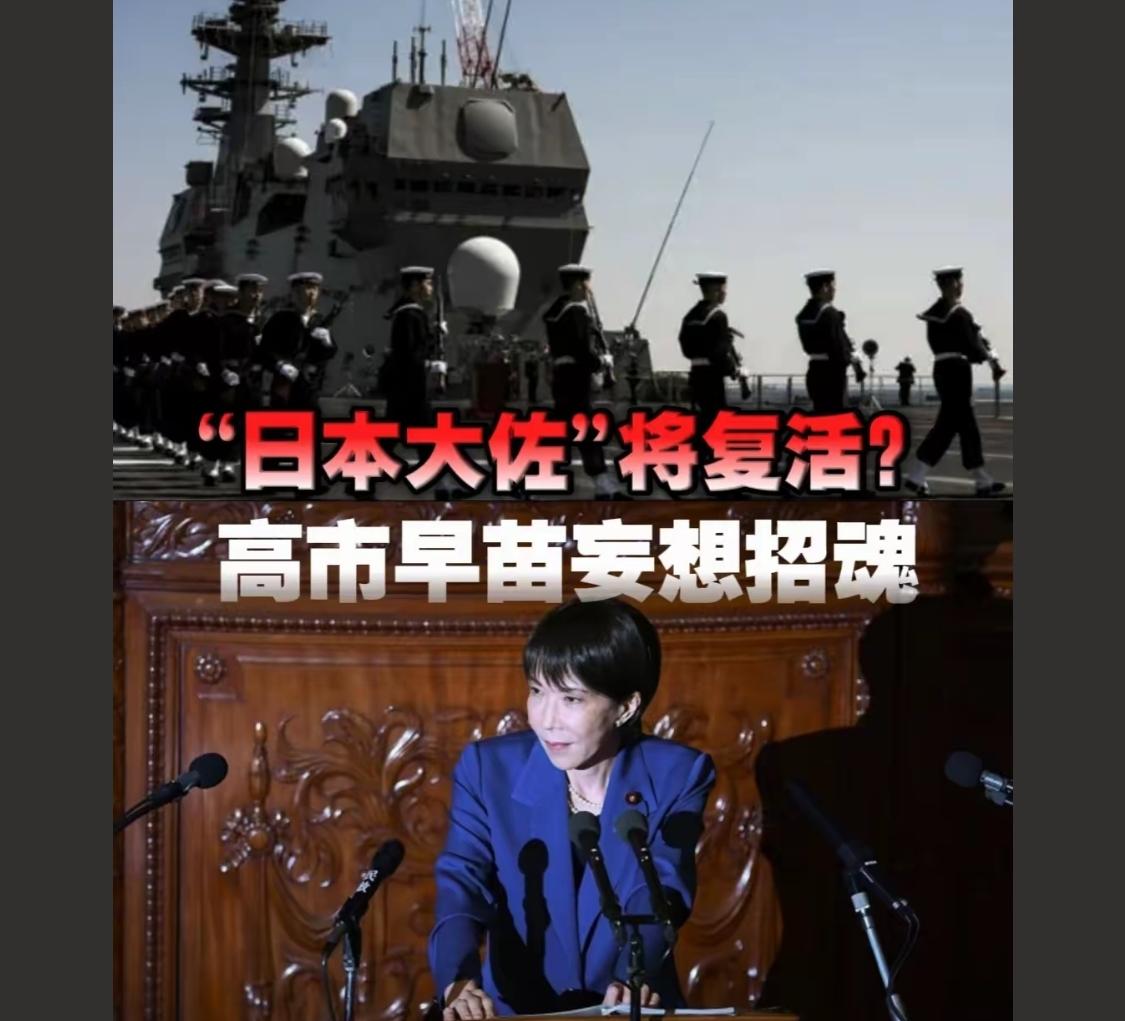 实不相瞒，一提到日本🇯🇵我就有了随时战斗的力量

你说一佐二佐三佐我没感觉