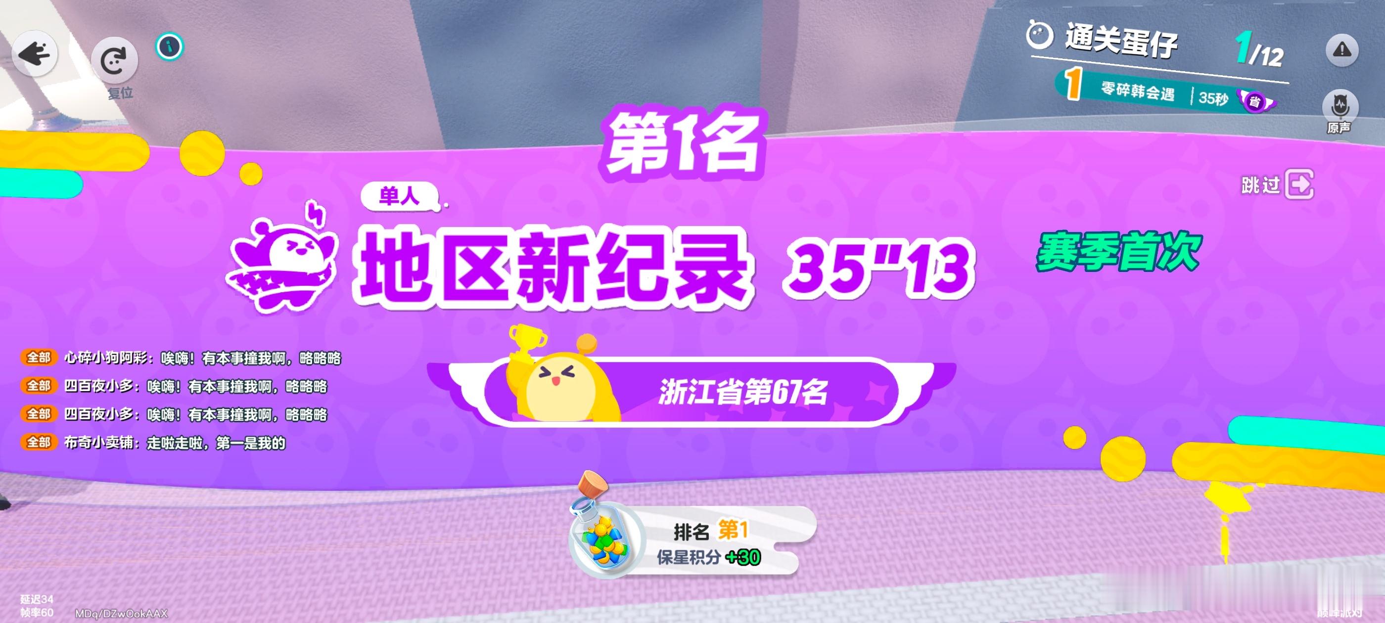 炫耀一下，今天第一把运气不错，哈哈哈哈