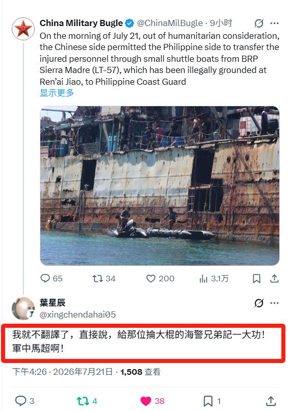 这条评论把我想说的都说了——“给抡大棍的海警兄弟记一大功”——有情绪，有血性，喜