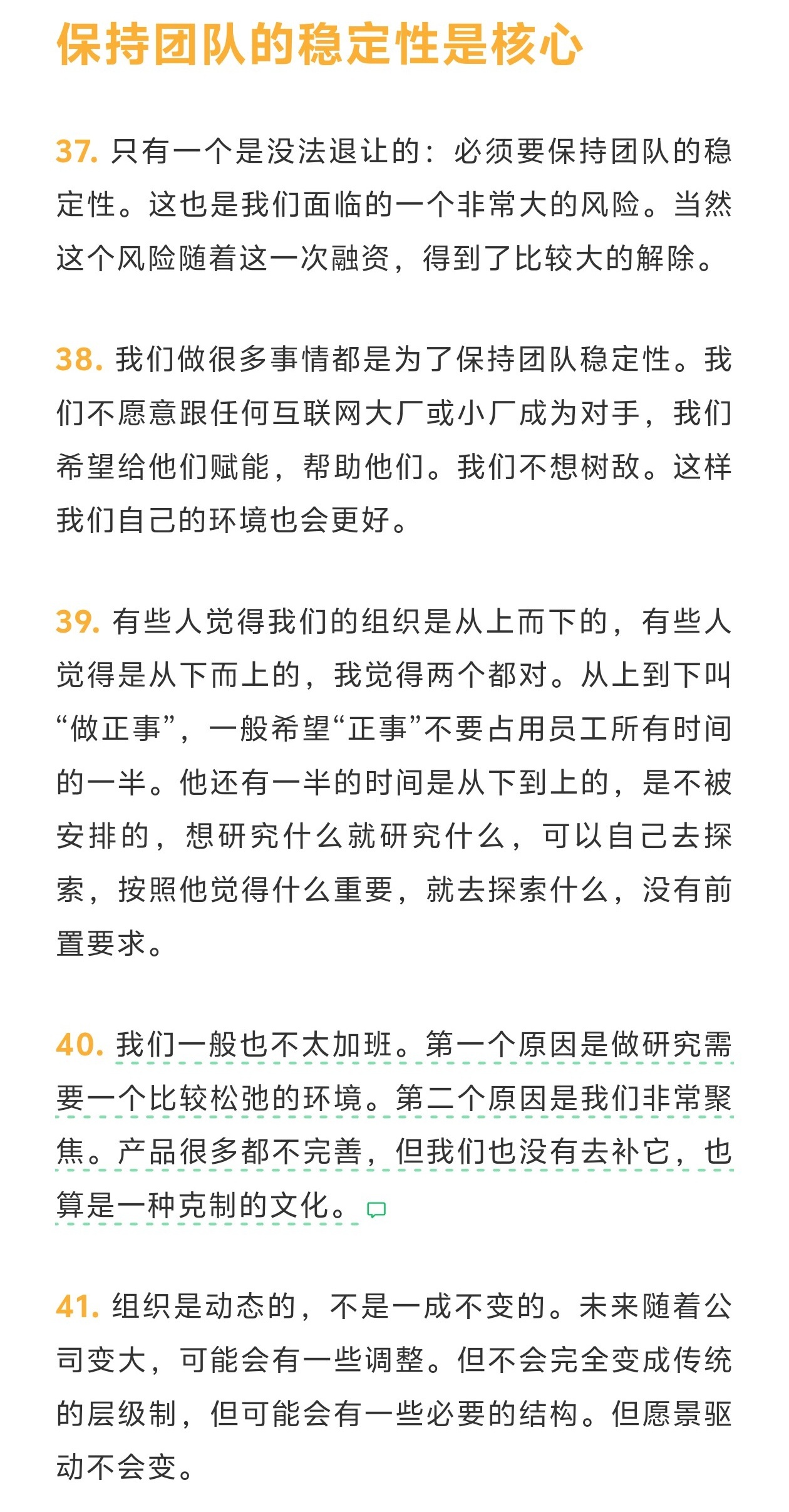 梁文锋融资会议52句话 别看整个AI行业表面热闹，其实头部玩家和资本方在“技术如