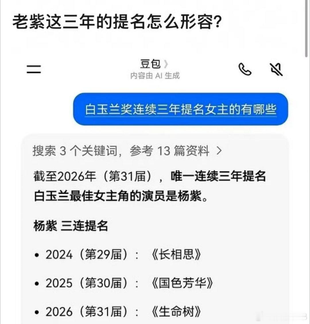 内娱还得看演技，看人品，杨紫值得
