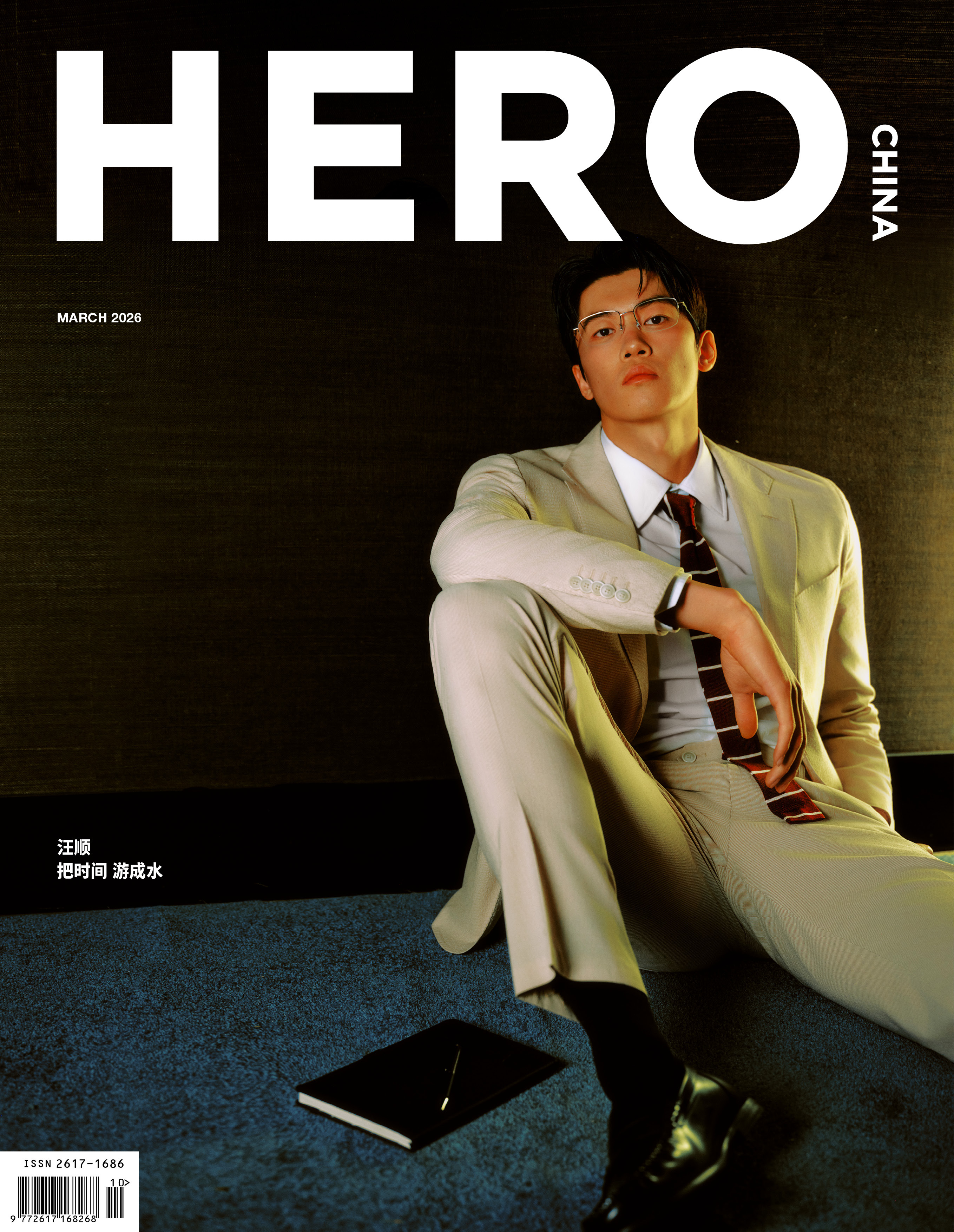 HERO中文版创刊号 汪顺《HERO》中文版创刊号双封面，松弛牛仔与利落西装切换