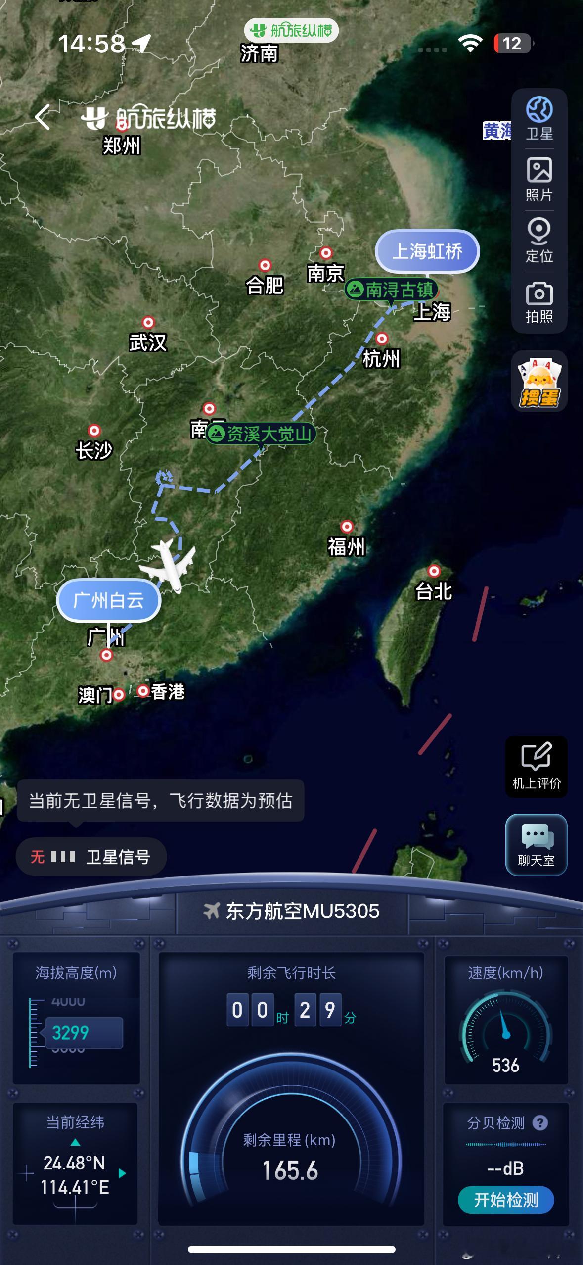 12:30的飞机备降长沙了[苦涩]已经在飞机上坐四个小时了 还可以顺利看到全新小