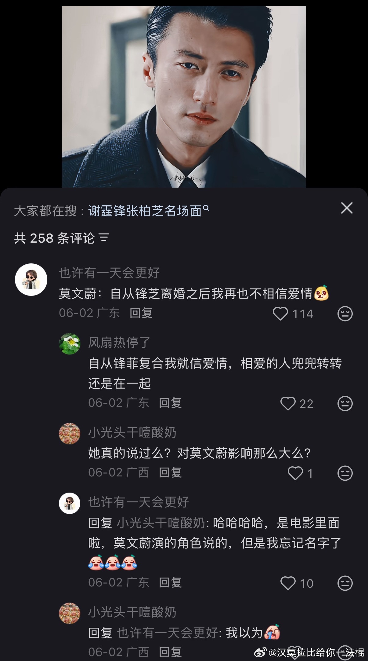 锋菲复合要问我莫，这也要带我莫 