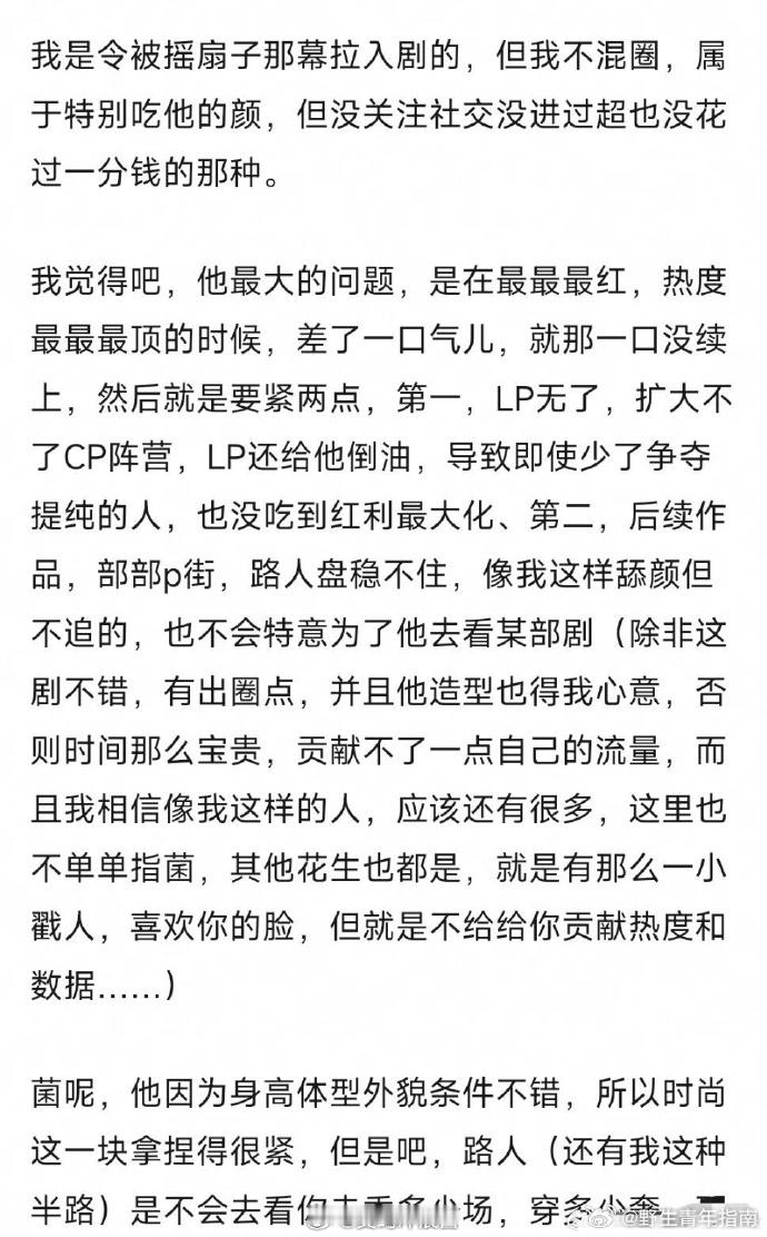 网友分析龚俊为啥混到如此境地[思考] 