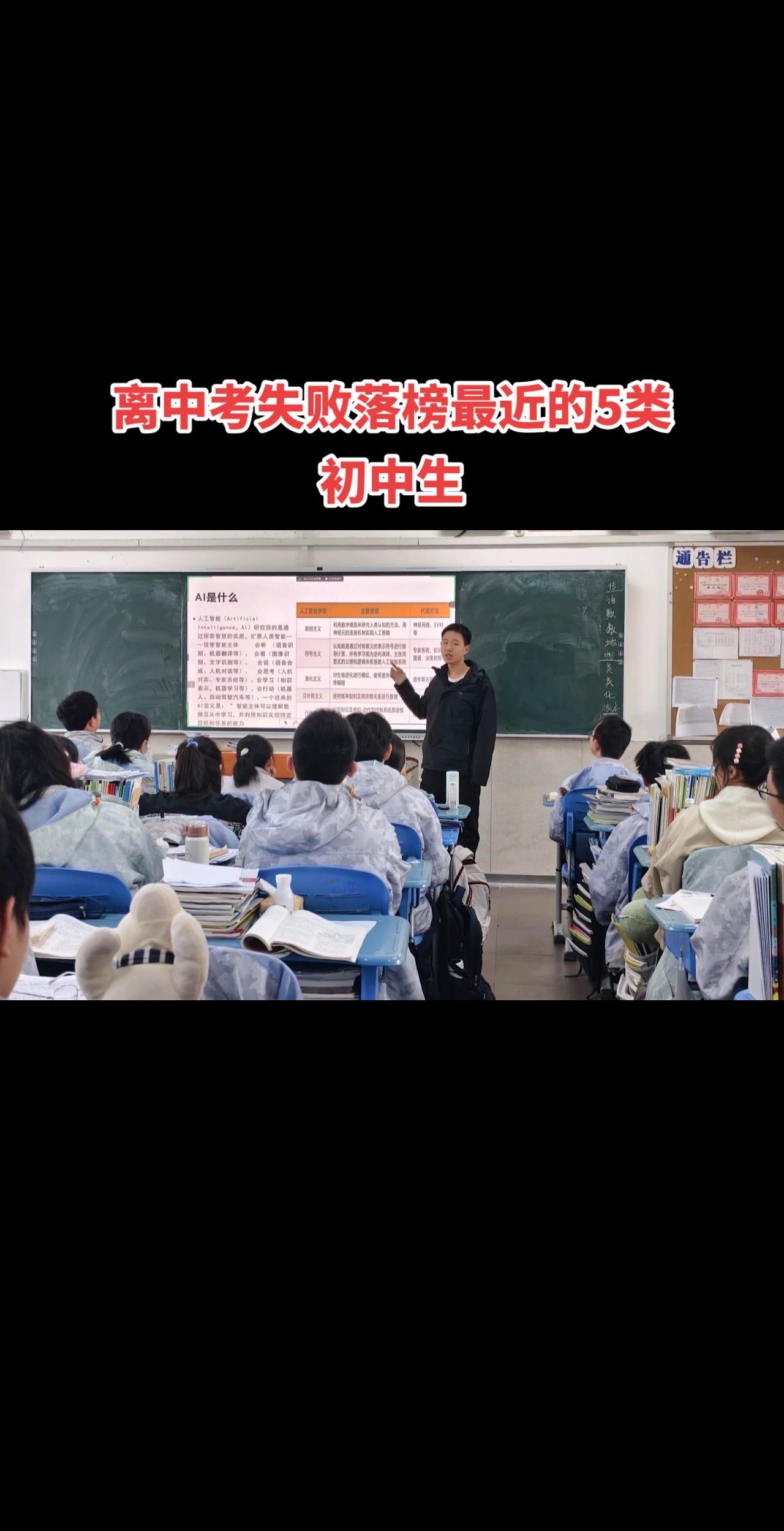 ✅第一类、基础差入门迟的初中生，中考的分水岭并非初二，而是在初一，中考在初一时已注定大半。 
中考回头看，成绩优秀的学生在初一就做好了长期努力的思想准备，初中的学习比小学艰苦很多，需要学生高度自律，而且还需要尽早进入学习状态，打好坚实的基础，尤其是语数外三大主科如果初一基础很差，初二直接面临淘汰出局的风险。 
✅第二类，如果你一上课就觉得提不起精神，对老师的讲课不感兴趣，觉得老师讲的没有意思，老师一开口就像唱催眠曲，你就昏昏欲睡，那么你的学习效率会很低，很多内容没有老师的讲解很难靠自己掌握。 
作为老师帮不