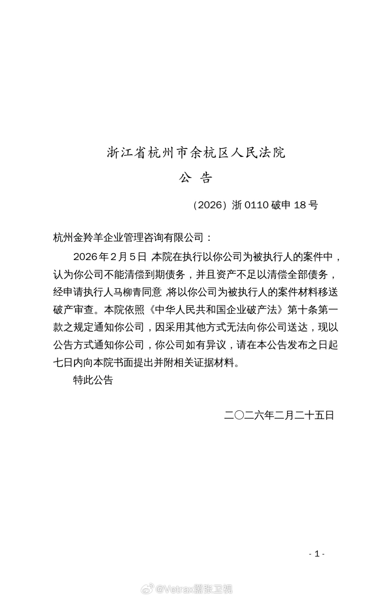 今天才知道，曾红极一时的自热速食品牌自嗨锅……玩完了。因被法院认定不能到期清偿债