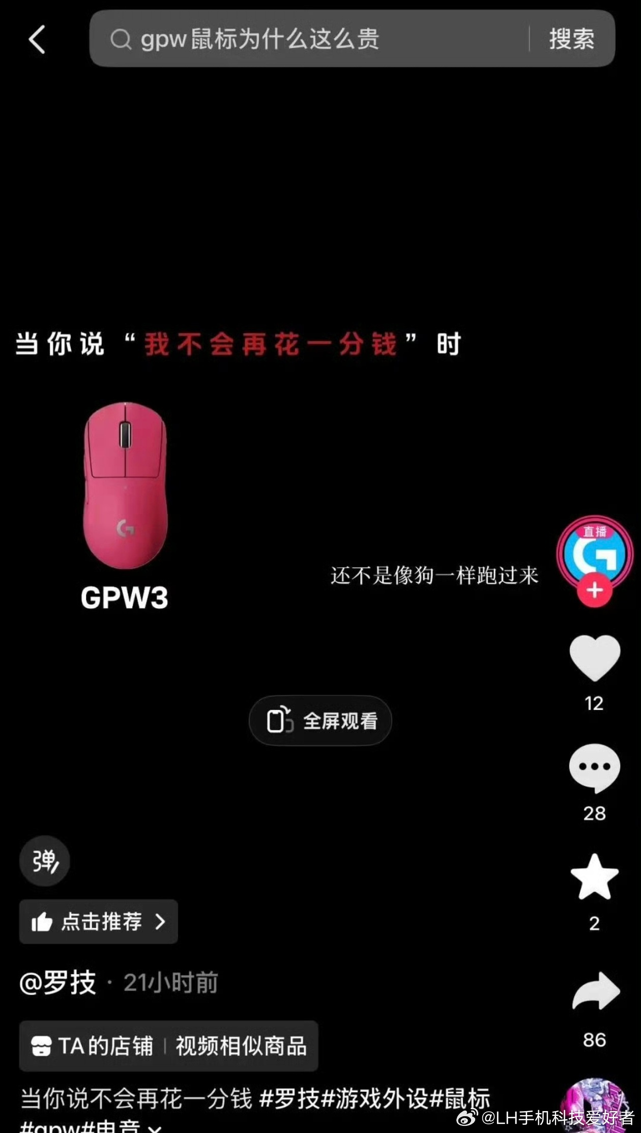 罗技回应发布侮辱性广告这究竟是什么逆天脑回路才能想出这样侮辱消费者的广告，罗技这