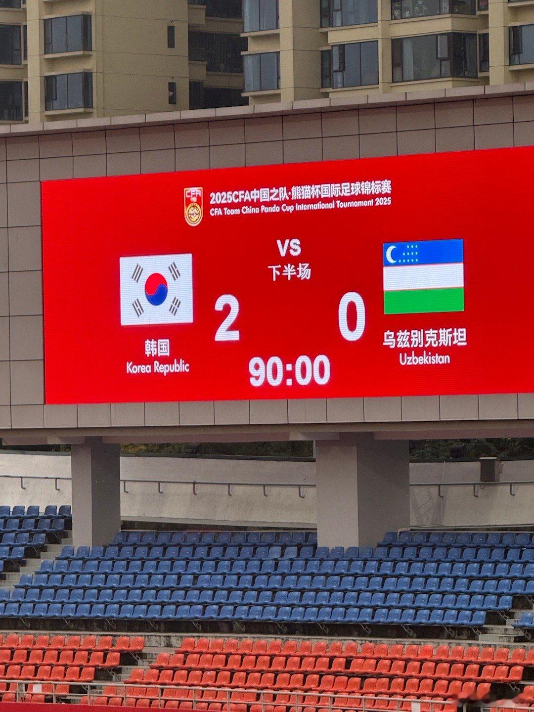 韩国2:0乌兹别克后面看中国🆚越南 