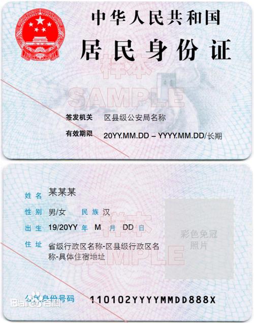 身份证的设计缺陷：正反面究竟谁才是“正”？

让人感到费解的是，关于身份证正反面