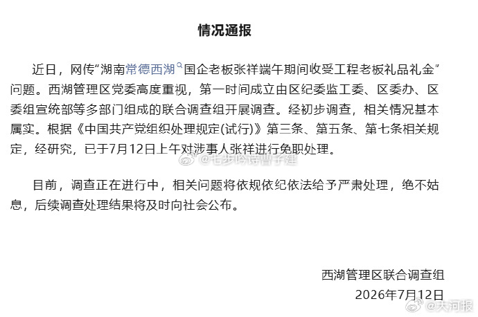 国企董事长办公室收礼监控曝光wow 