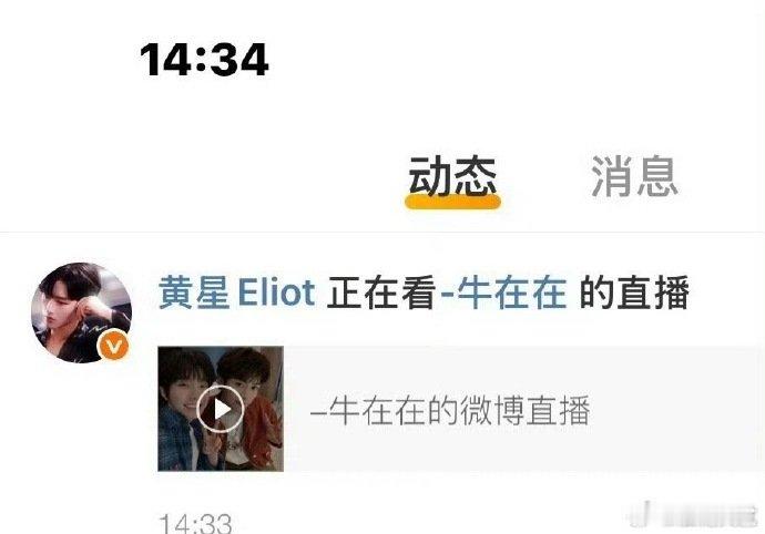 黄星看梓渝直播黄星看梓渝牛在在直播 ​​​黄星看梓渝直播，我一直在笑 ​​​