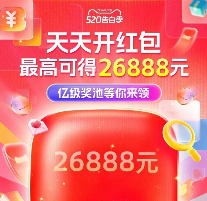 淘宝618红包：网页链接，抢26888元京东618红包：网页链接，抢26618元