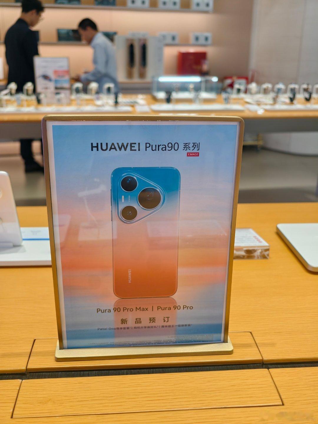 落地广州啦！机场路过华为门店，大屏正循环播放华为Pura90 Pro Max的橘