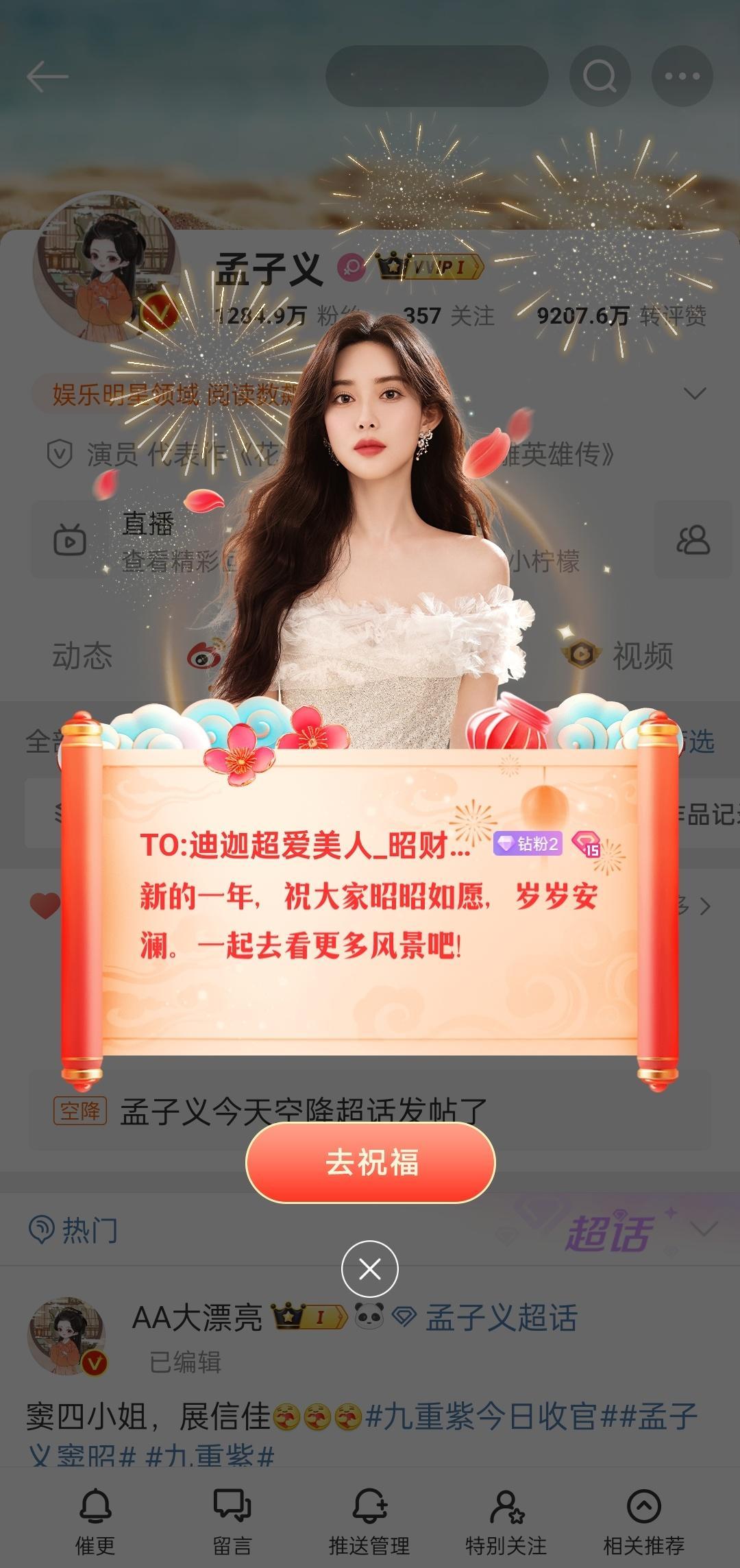 我也有阿拉孟给我的祝福啦[给你小心心] 