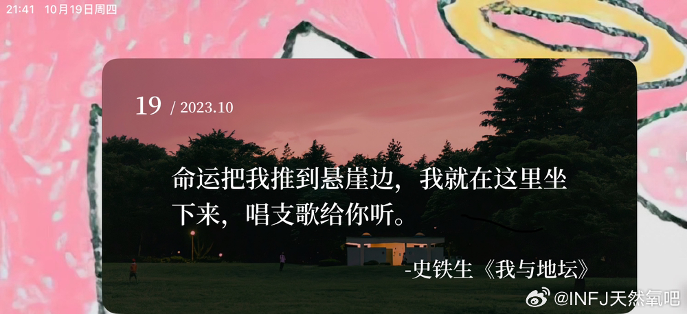 INFJ15217｜分享#infj##mbti# ​​​