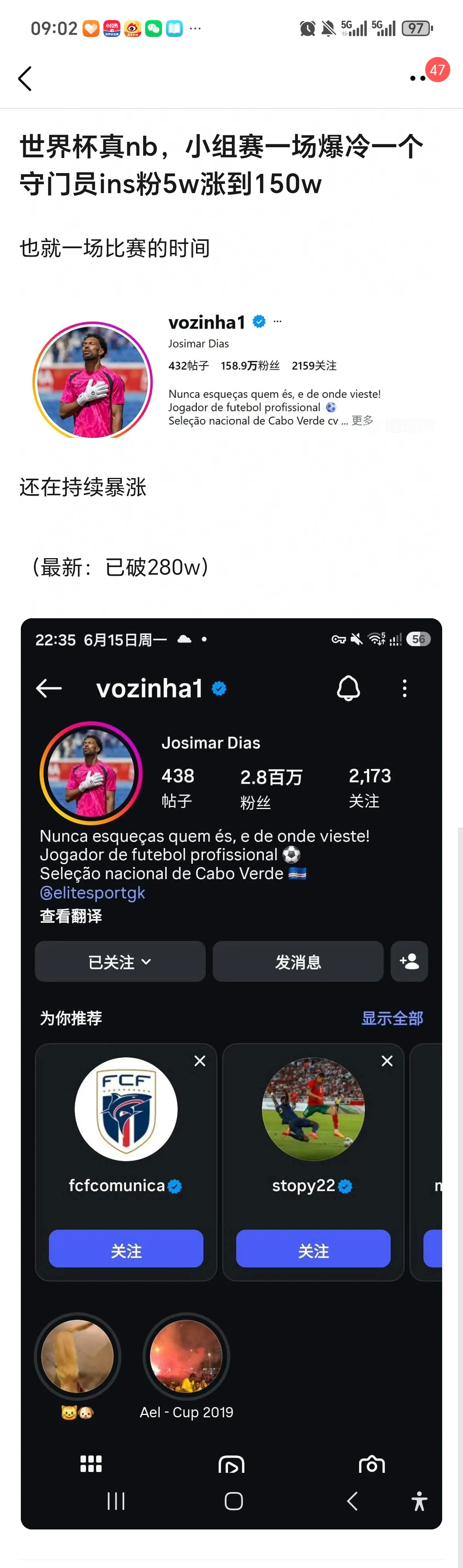 脚球果然是世界第一运动🐮 