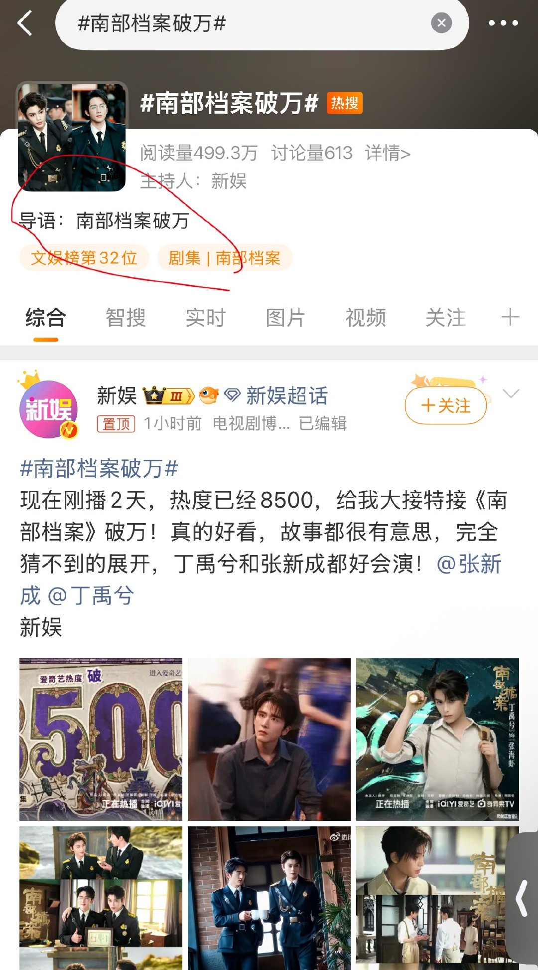 南部档案破万预制破万啊？ 