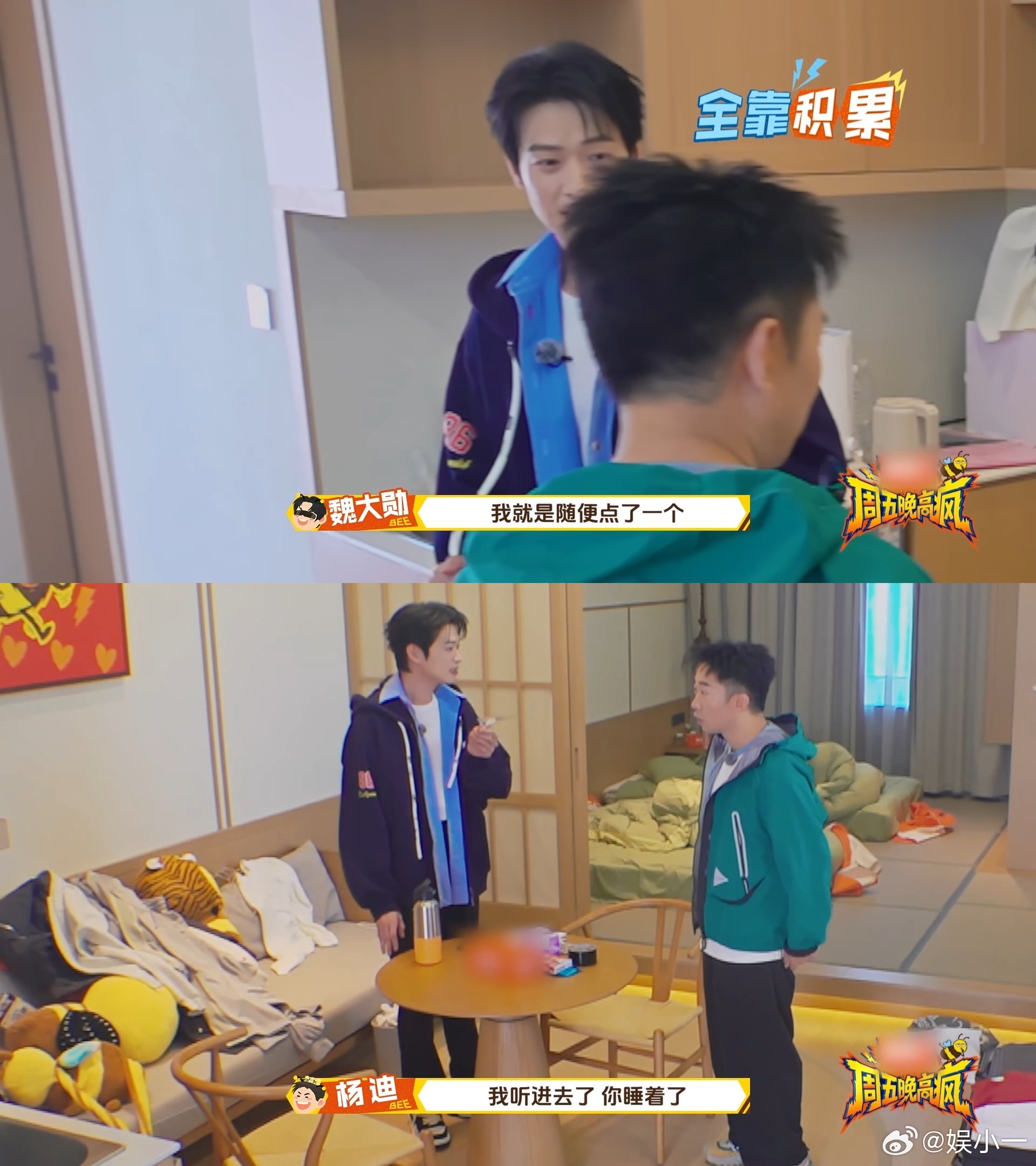 魏大勋凌晨四点还在听霸总小说 给我们也分享分享听的是什么霸总小说，多少有点好奇了