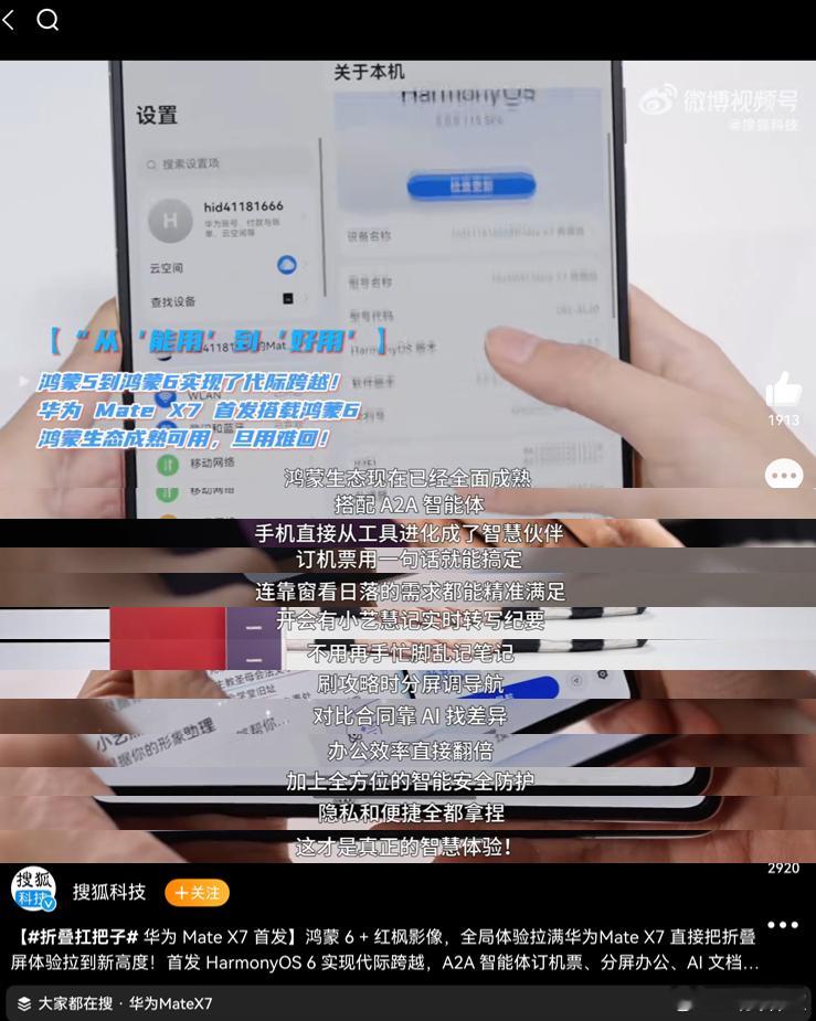 华为MateX7的大屏AI有多强展开华为Mate X7的AI大屏，如同打开通往智