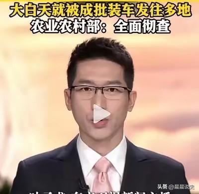 太吓人了！近日，央视《财经调查》曝出重磅问题：我们平时经常吃的蒜薹、土豆，居然被