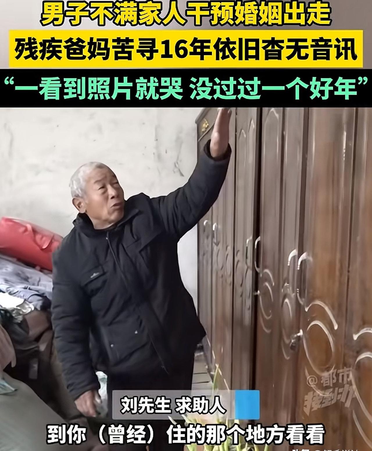 一个被认了16年的爹，

不是亲的；一个离家16年的儿子，

没回村；真相和人，