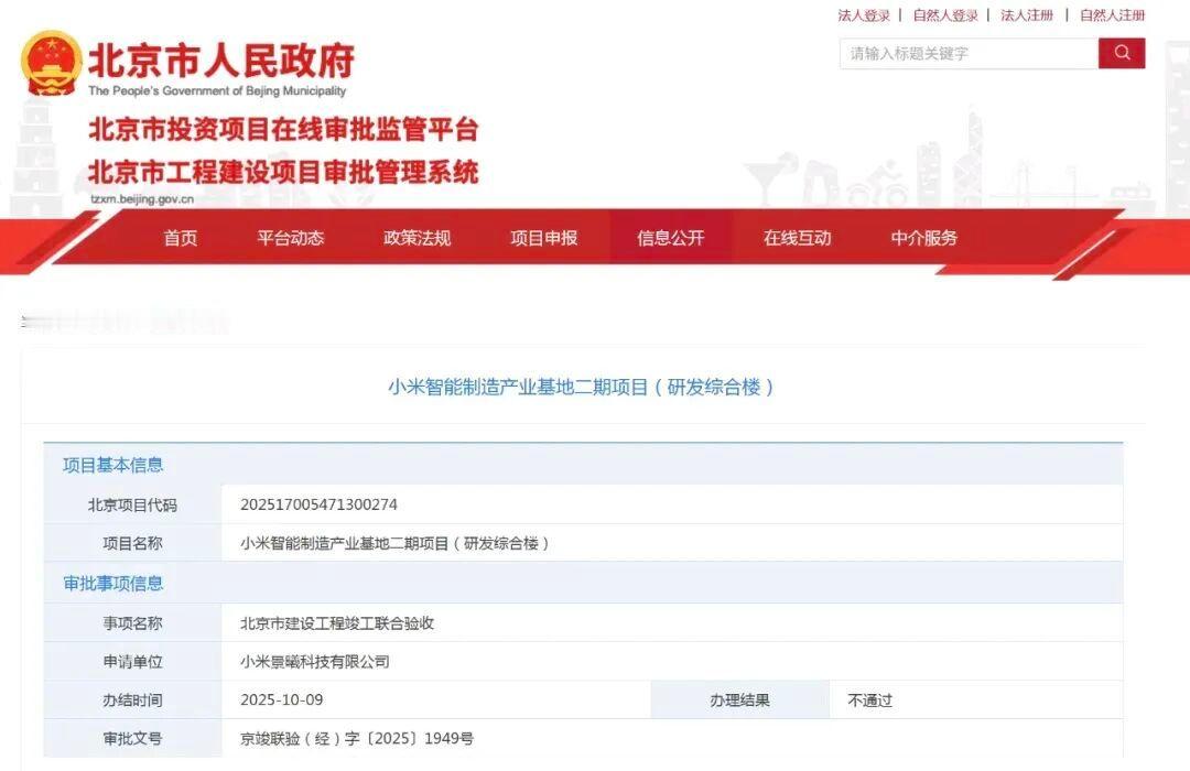 大家都知道小米汽车不愁卖，愁的是交付量跟不太上去。之前大家都把希望放在了小米二期