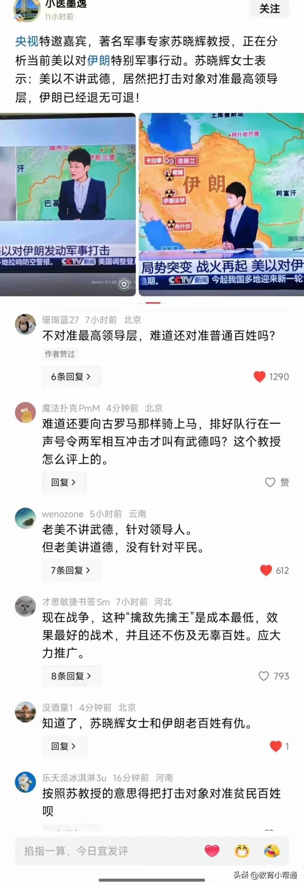 这样的专家，都是批量生产出来的，网友在评论区的回答，说明这类所谓的著名专家，已经