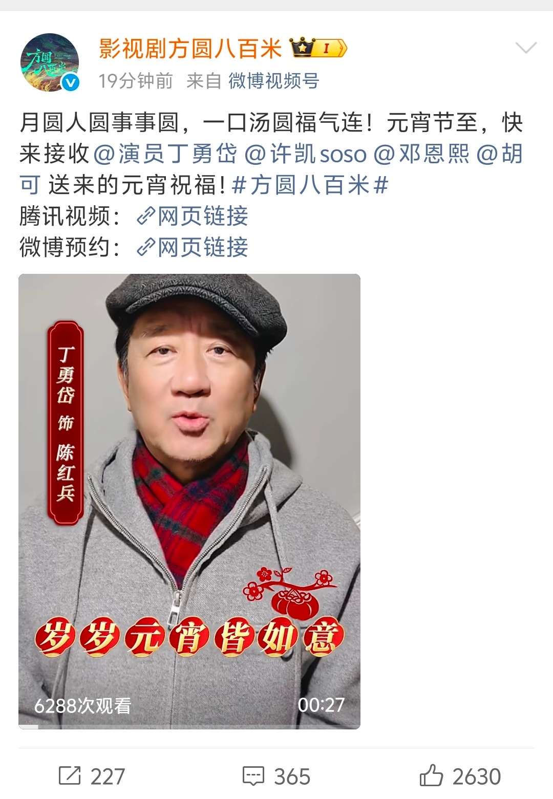 许凯的方圆八百米真的变二番了