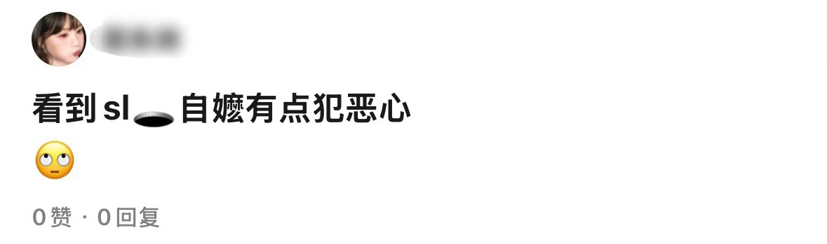 哼！我们家小女孩自嬷也要管，那你们就继续溺爱那些男人病爱豆呗